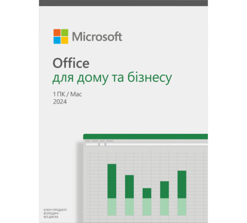 Microsoft Office Home and Business 2024 укр, FPP без носія (EP2-06693)