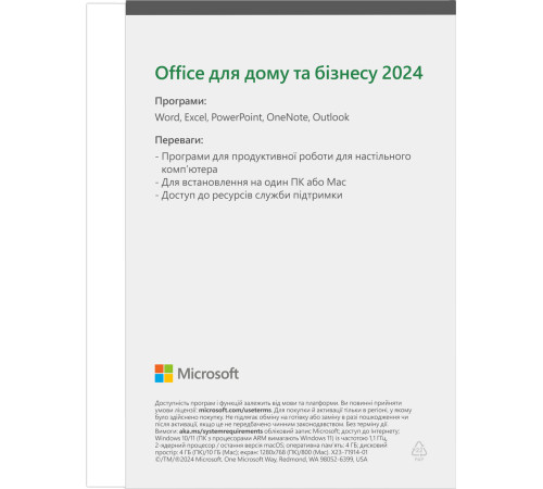 Microsoft Office Home and Business 2024 укр, FPP без носія (EP2-06693)