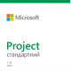 Microsoft Project Standard 2024, ESD, для 1 ПК або Mac, ел.ключ, всі мови (EP2-07057)