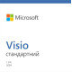 Microsoft Visio Standard 2024, ESD для 1 ПК або Mac, ел.ключ, всі мови (EP2-07167)