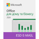 Microsoft Office Home and Business 2024, ESD, для 1 ПК або Mac, ел.ключ, всі мови (EP2-06605)