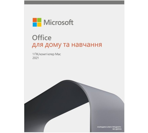 Microsoft Office Для дому та навчання 2021 для 1 ПК (Win або Mac), FPP - коробкова версія, українська мова (79G-05435)